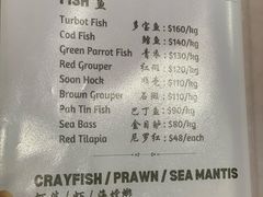 -無招牌海鮮(芽笼店)