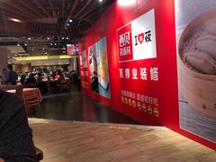 大堂-西贝(金桥店)