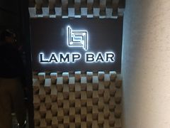 -LAMP BAR 水烟音乐酒吧