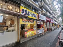 -奎星楼街
