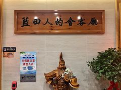 -蓝田印象