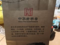-新长发栗子食品有限公司(威海路店)