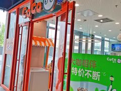 -CoCo都可(合生汇店)