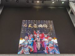 -芙蓉国粹川剧变脸秀(省川剧院)