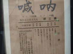 -新华日报营业部旧址