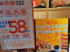 -邹开喜·炭炉鸡煲·海鲜火锅(虹口足球场店)