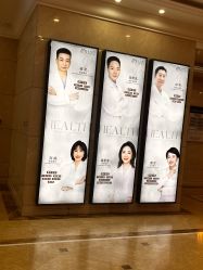 点击看大图 -禾丽康美医疗美容医院