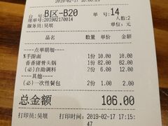 账单-庄老幺火锅(娄山关路店)