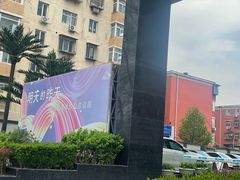 -奥加美术馆