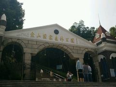 -上海佘山国家森林公园西佘山园