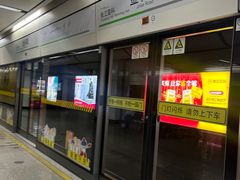 -金科路(地铁站)