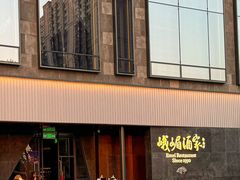 -望京辣宴·古法川菜(望京店)