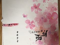 -河风精致寿司(尼盛店)