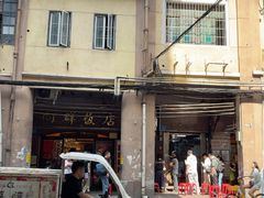 -粤·向群饭店(龙津东路总店)