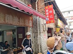 -正宗杨记普洱酸醋米线(总店)