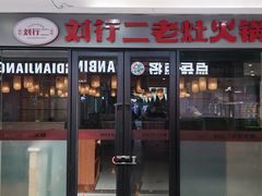 -恒生万鹂广场(唐镇店)