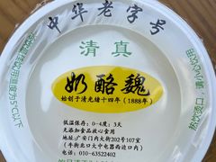 -奶酪魏(牛街总店)