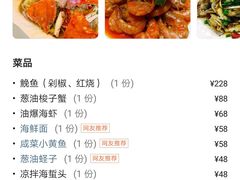 -丰收渔港饭店(嵊泗店)