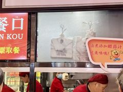 -姚记炒肝店(簋街店)
