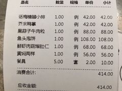 账单-登瀛楼饭庄(万新村店)
