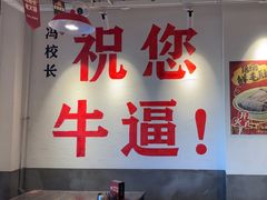 -冯校长老火锅(双桥路店)