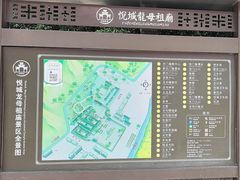 -悦城龙母祖庙