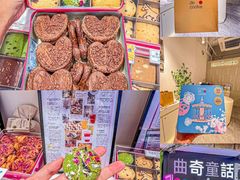 -曲奇童话(尖沙咀店)