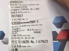 账单-德川家日本料理(中关村寰太大厦店)