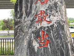 -大望京公园