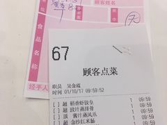 账单-稻香酒家·34年老字号·港式粤菜(汉街店)