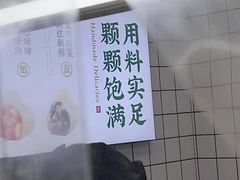 -袁记云饺(殷高西路店)