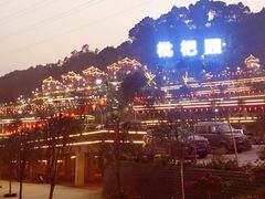 -枇杷园食为鲜火锅(南山店)