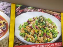 -川流不息·地道川菜·小龙虾(松东路店)