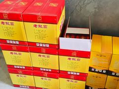 -户县老龙窝酒厂