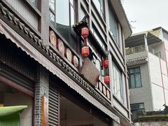 -戴旺子(蒲江)