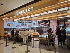 -UH祐禾(上海荟聚店)
