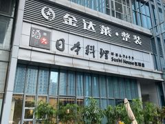 -酒久自助料理(佳兆业店)
