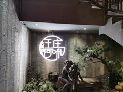 门面-王庄阿咪海鲜大排档(上下杭店)
