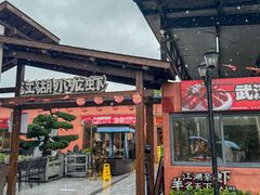 -侠舍·江湖烤全羊·大排档(沌口总店)
