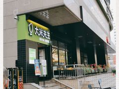 -大米先生(成都青龙街店)