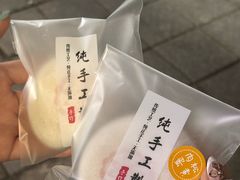 -张果佬年糕卷(科巷店)
