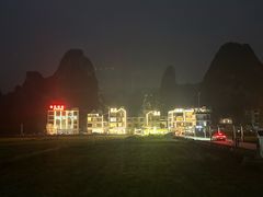 -明仕田园