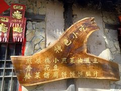 -井塘古村