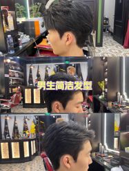 -豪帅男士理容馆
