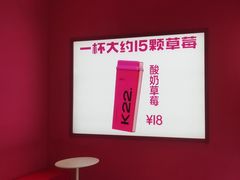 -K22.酸奶草莓(烟台芝罘店)