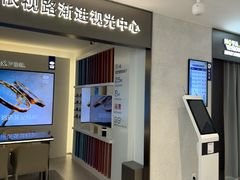 -宝岛眼镜·星创视光中心·林德伯格·奢品集合(北京世纪金源店)