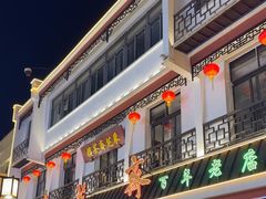 -采芝斋评弹茶馆(观前街店)