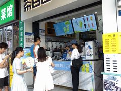 -茶百道(中医大省医院店)