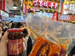 -丁家坡洋芋·观音桥好吃街A区(全国总店)