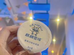 冰淇淋-玛尚掂•茶饮•简餐(群贤路店)